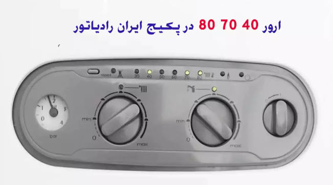 تعمیر پکیج در گوهردشت