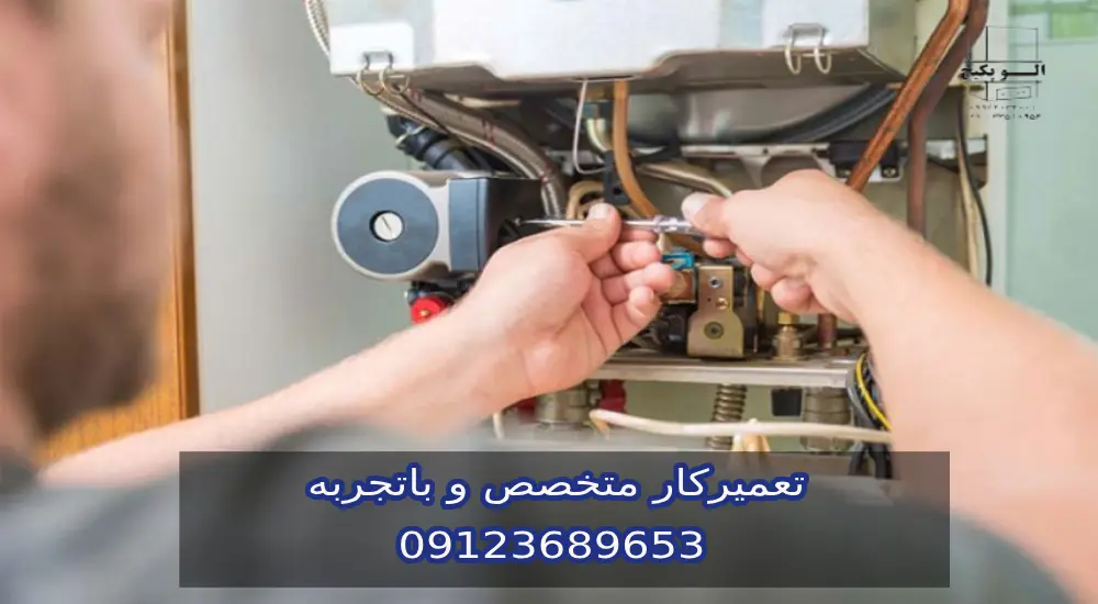 مرکز تعمیر پکیج در ستارخان